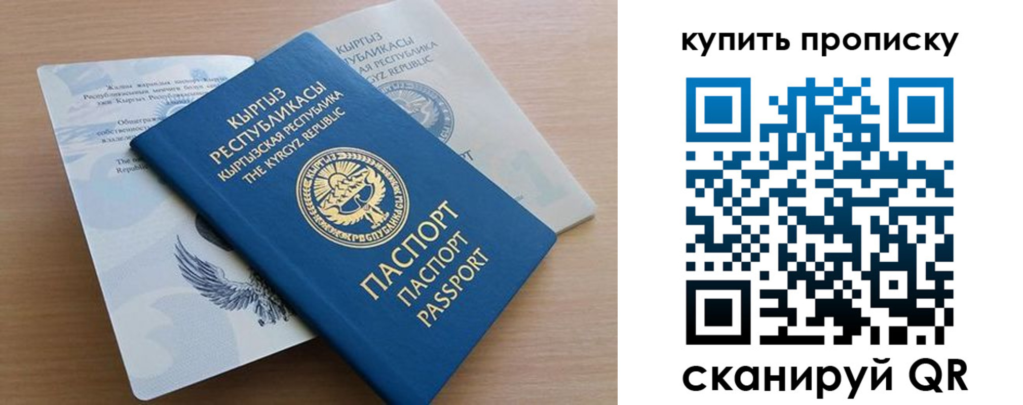 купить прописку в Воронеже