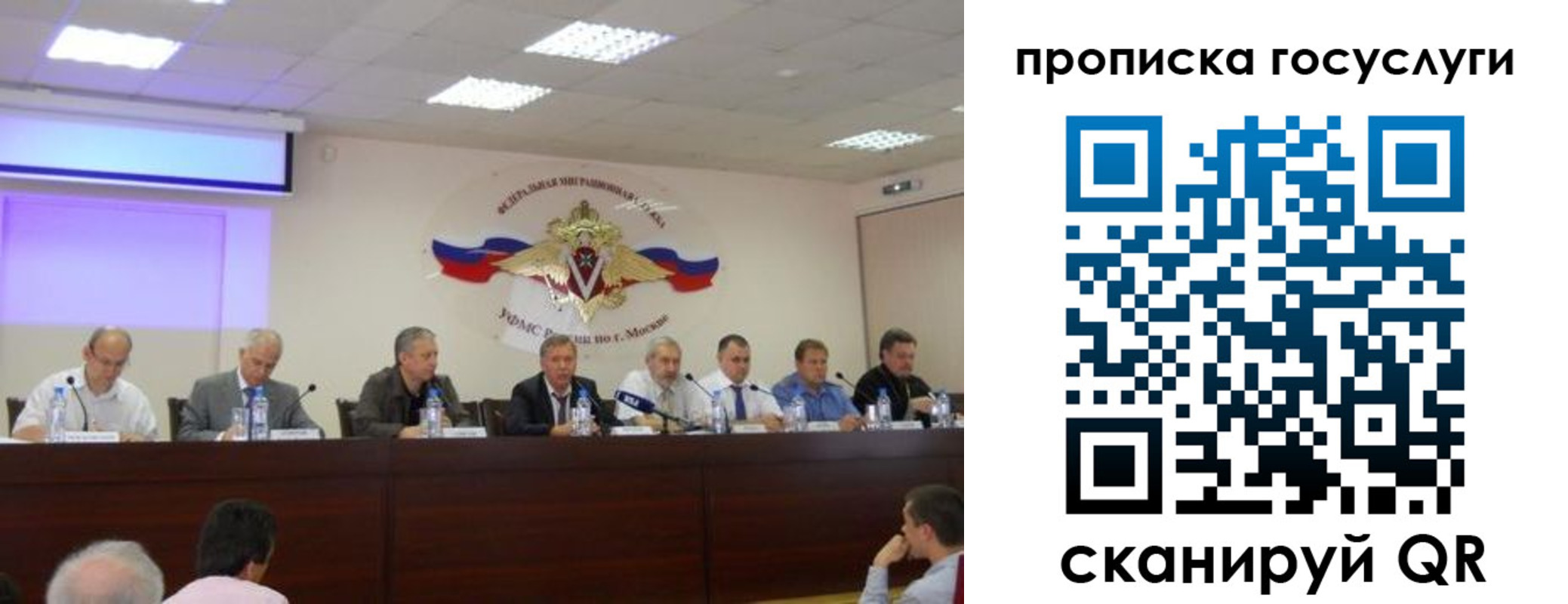 прописка штамп в Воронеже
