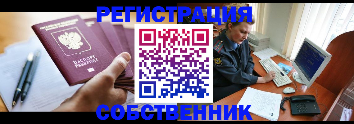 временная регистрация госуслуги в Воронеже