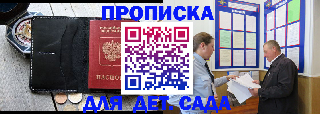 миграционный учет в Воронеже