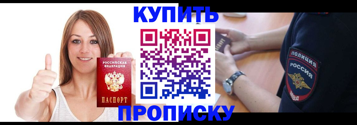временная регистрация надежно в Воронеже